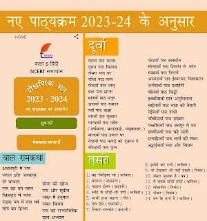 Class 6 Hindi Solution 2023-24 Screenshot 0