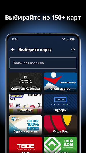 Море карт Screenshot 2