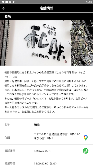 和味 Screenshot 3