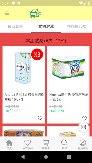 BNYBUY生活百貨 Screenshot 0
