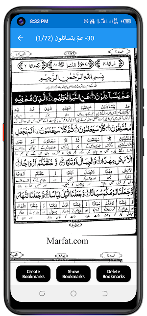 Kanz ul Iman قرآن اردو ترجمہ Screenshot 2