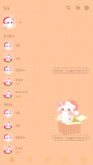 카카오톡 테마 - 겨울산타고양이_소프트오렌지(카톡테마) Screenshot 1