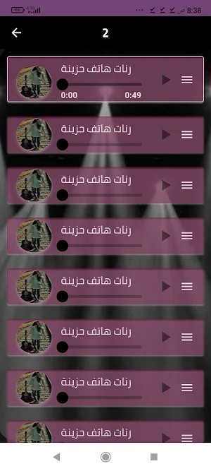 رنات هاتف حزينة بدون نت 2024 Screenshot 2