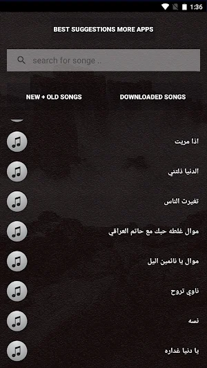 جميع اغاني رعد وميثاق سامرائي بدون نت + كلمات 2021 Screenshot 3