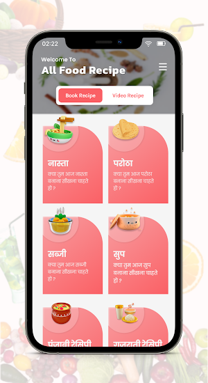 Indian Food Recipes App: हिंदी Screenshot 1