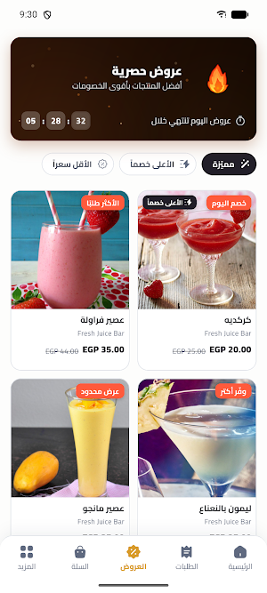 Orderita Screenshot 0