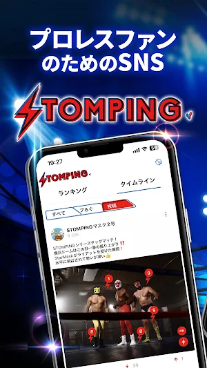 STOMPING Screenshot 0