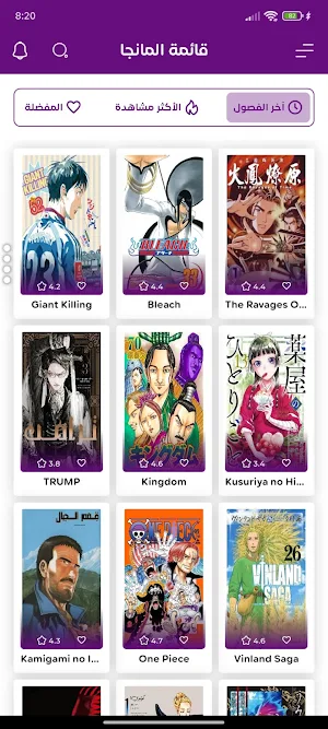 مانجا لين - مانجا انمي عربي Screenshot 1