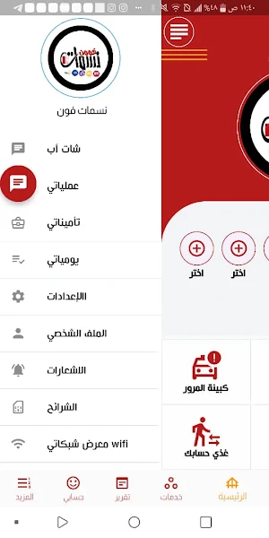 نسمات فون Screenshot 1