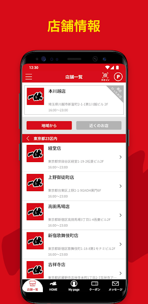 居酒屋 一休 Screenshot 2