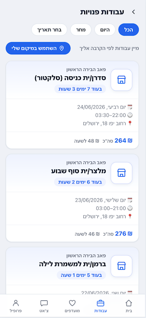 NextShift Screenshot 1