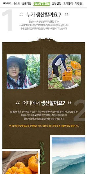 정다한농원 Screenshot 3