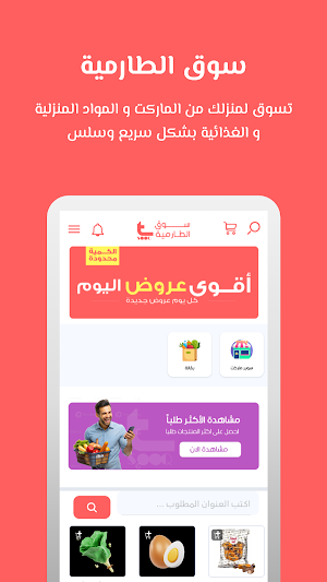 سوق الطارمية Screenshot 0