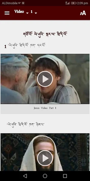 Ladakhi Bible Screenshot 0