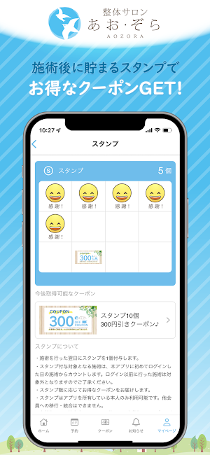 整体サロン あお･ぞら Screenshot 0
