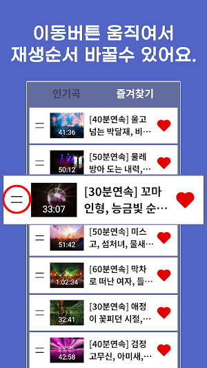신나는 사교음악 - 카바레 콜라텍 지루박 트롯트 블루스 Screenshot 2