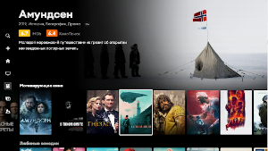Click TV - Для ТВ и приставок Screenshot 1