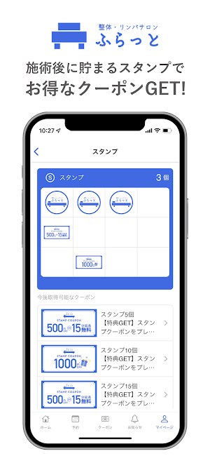 ふらっと　整体・リンパサロン Screenshot 1