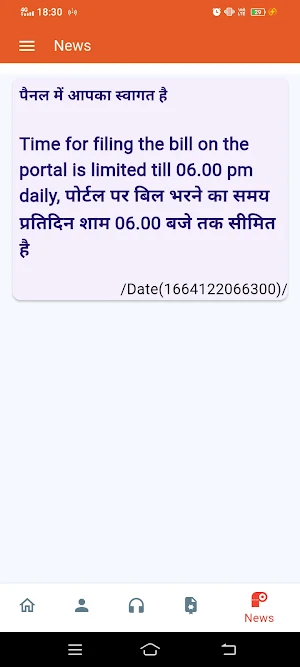 Hindustan Pay Screenshot 1
