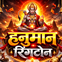 Hanuman Ringtone