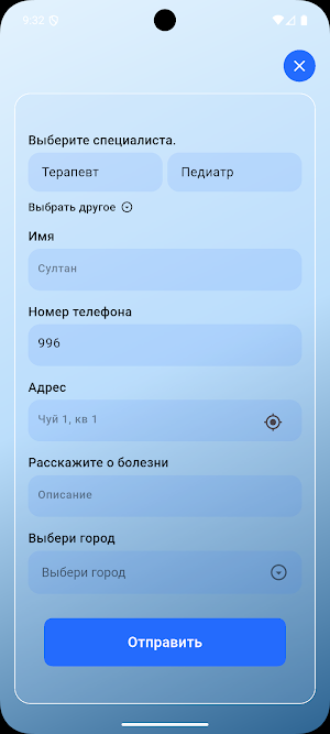 MediCall Screenshot 1