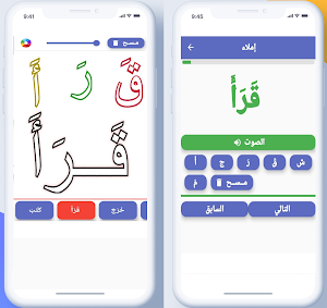 مُعَلِّم القِراءة والكِتابة Screenshot 0