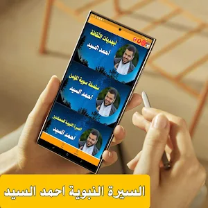 البناء المنهجي احمد السيد Screenshot 0