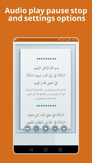 Ziarat Arbaeen  زیارت اربعین Screenshot 0