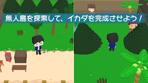 ながされて無人島　- まったりアドベンチャーゲーム - Screenshot 0