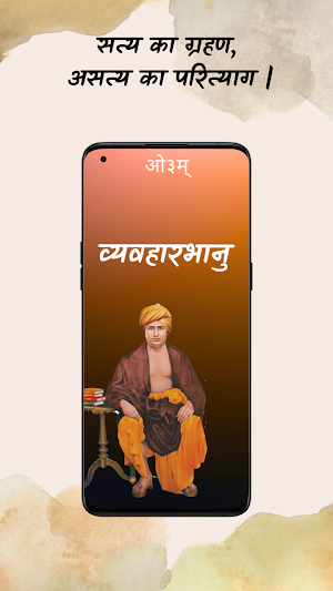 Vyavahar Bhanu Screenshot 0