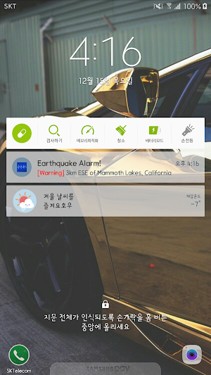 Earthquake Alarm Screenshot 0