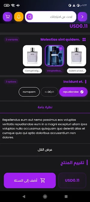 Atyabna Screenshot 0