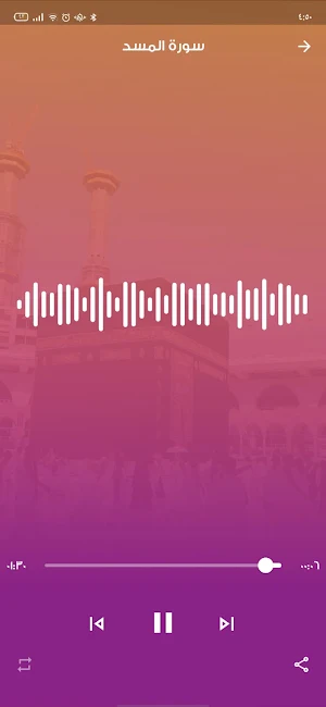 المصحف المعلم للأطفال Screenshot 3