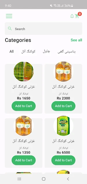 Faisal Network Screenshot 1