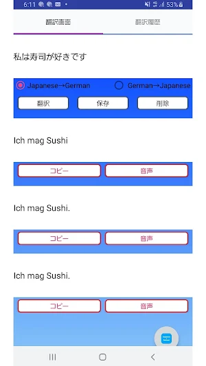 Japanese to German Translator Screenshot 0