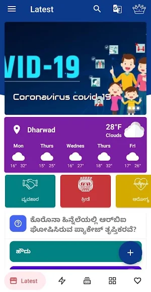 Better Karnataka - your own lo Screenshot 1