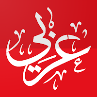 Learn Arabic in Urdu