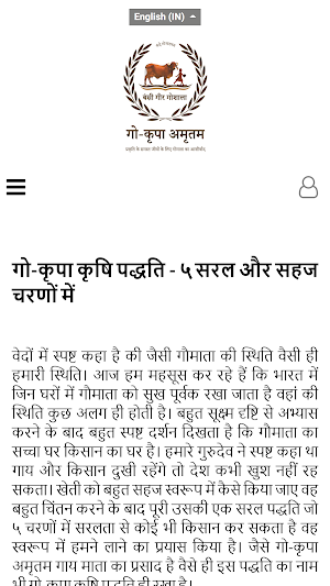 Go Krupa Amrutam Screenshot 2
