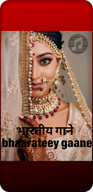 اغاني هندية भारतीय गाने Screenshot 2