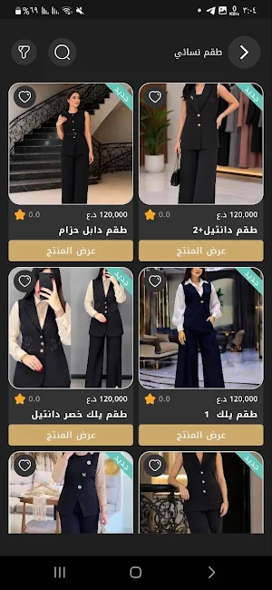 متجر نور للجملة Screenshot 1