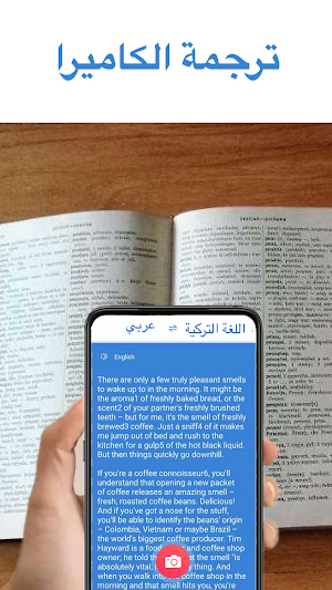 Arabic Turkish Translator Screenshot 2