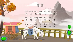 山行 Screenshot 0