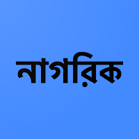 অমুসলিম নাগরিক ও জামায়াতে ইসলা