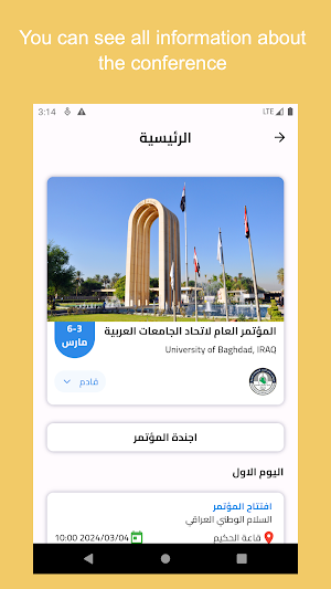AARU IRAQ Screenshot 0