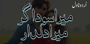 Mera Sodagar Mera Dildar novel Screenshot 1