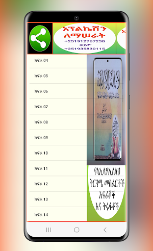 የላኢላሃኢለላህ ትርጉም መስፈርቶች አፍራሾች Screenshot 1