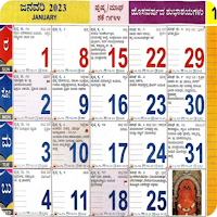 Kannada Calendar 2023 - ಪಂಚಾಂಗ