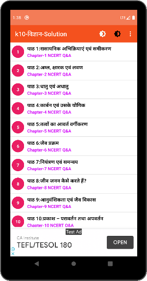 Class 10th Science Hindi Medium Screenshot 3