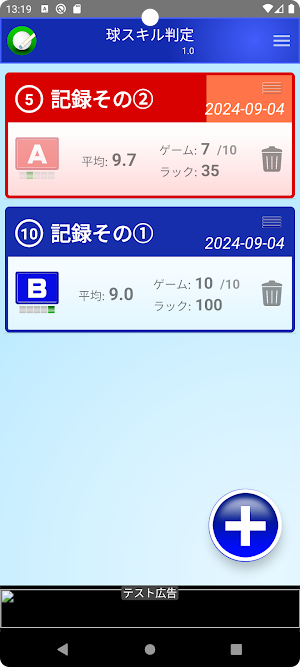 Q Skill Challenge Screenshot 1