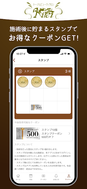 ビューティサロンKirei Screenshot 1